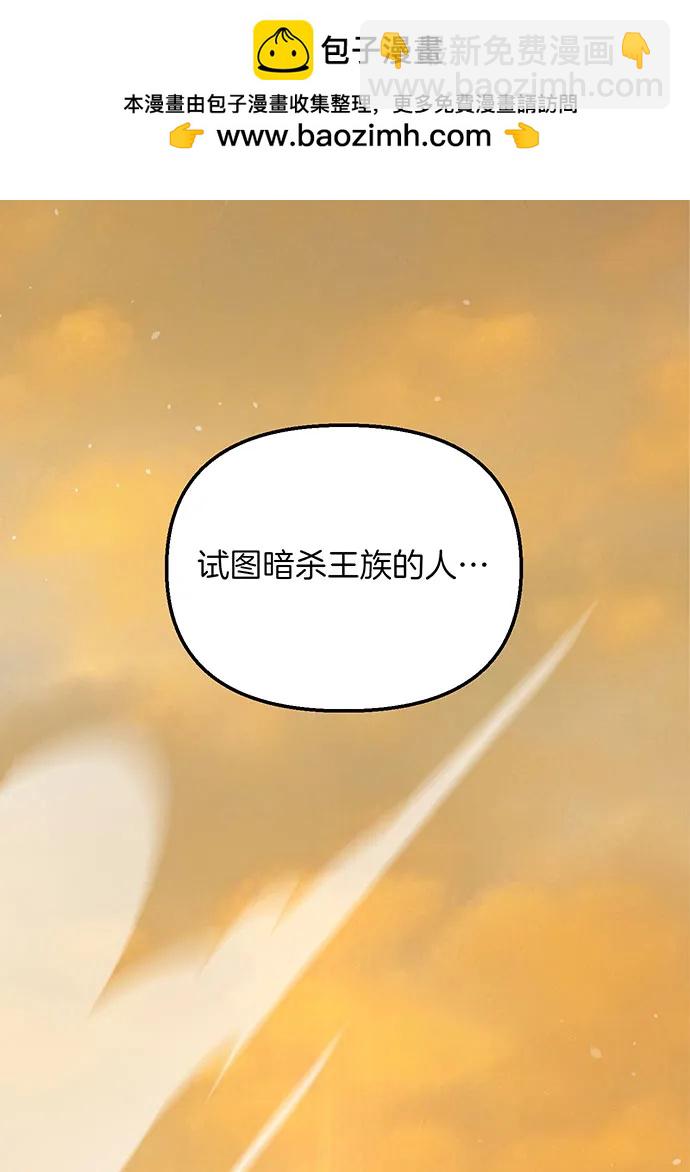 被棄公主的秘密房間 - [第115話] 狩獵獵人(1/4) - 2