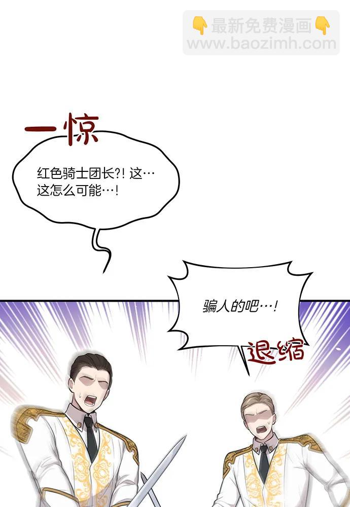 被棄公主的秘密房間 - [第115話] 狩獵獵人(1/4) - 7
