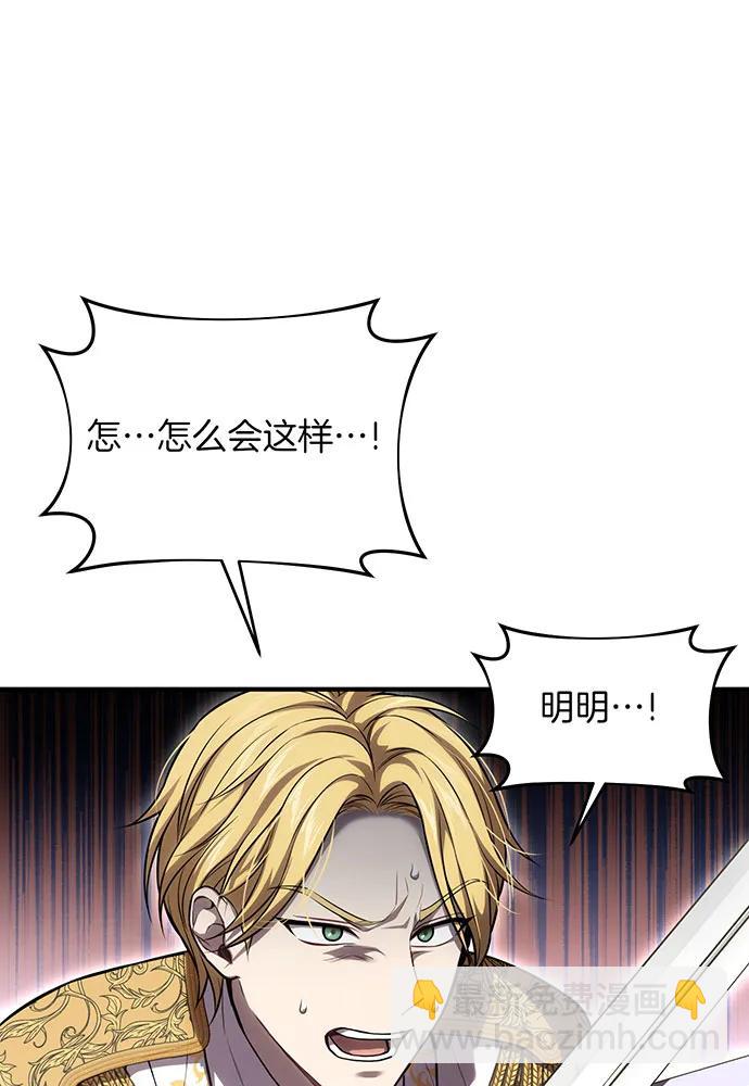 被棄公主的秘密房間 - [第115話] 狩獵獵人(1/4) - 4