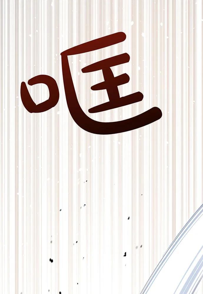 被棄公主的秘密房間 - [第115話] 狩獵獵人(1/4) - 7