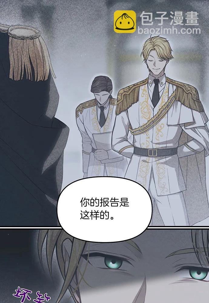 被棄公主的秘密房間 - [第115話] 狩獵獵人(1/4) - 5
