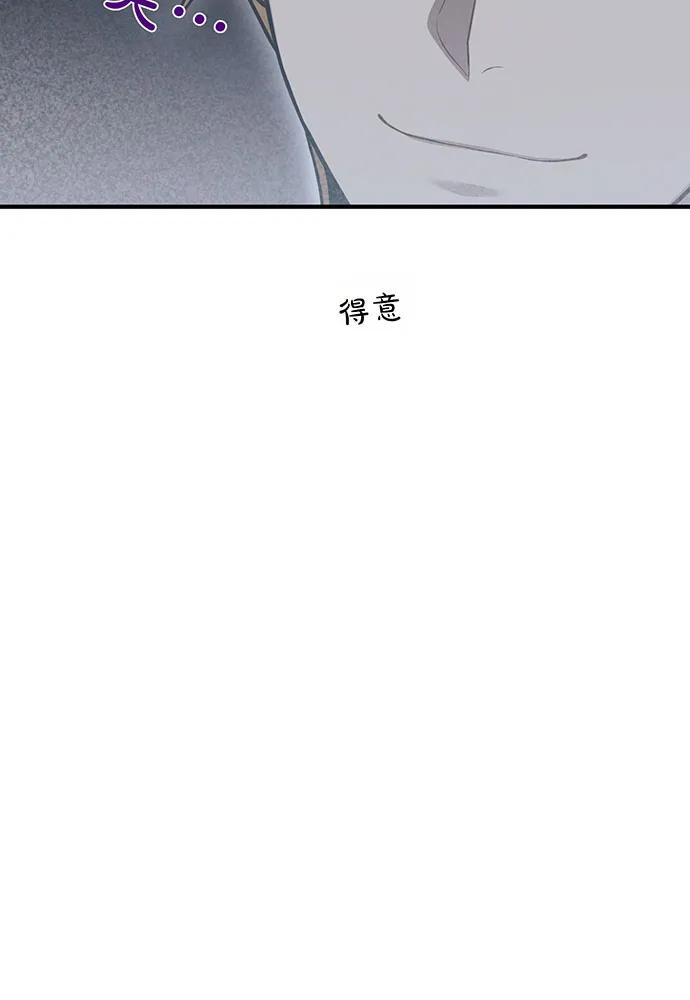被棄公主的秘密房間 - [第115話] 狩獵獵人(1/4) - 6
