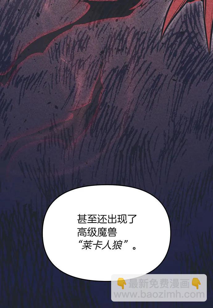 被棄公主的秘密房間 - [第115話] 狩獵獵人(1/4) - 2