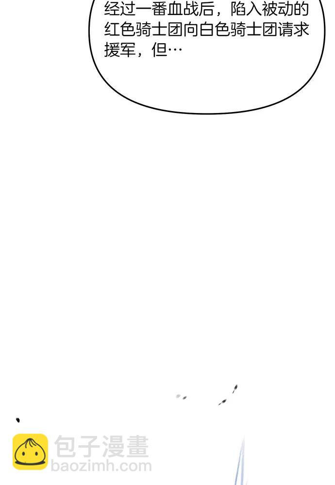 被棄公主的秘密房間 - [第115話] 狩獵獵人(1/4) - 5