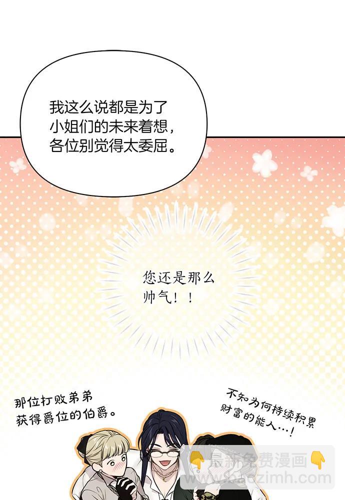 被棄公主的秘密房間 - [第125話] 給我一個吻(1/4) - 2