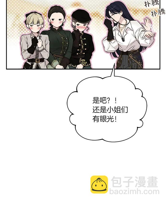 被棄公主的秘密房間 - [第125話] 給我一個吻(1/4) - 1
