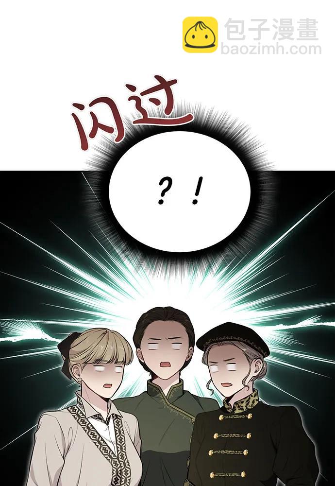 被棄公主的秘密房間 - [第125話] 給我一個吻(1/4) - 3