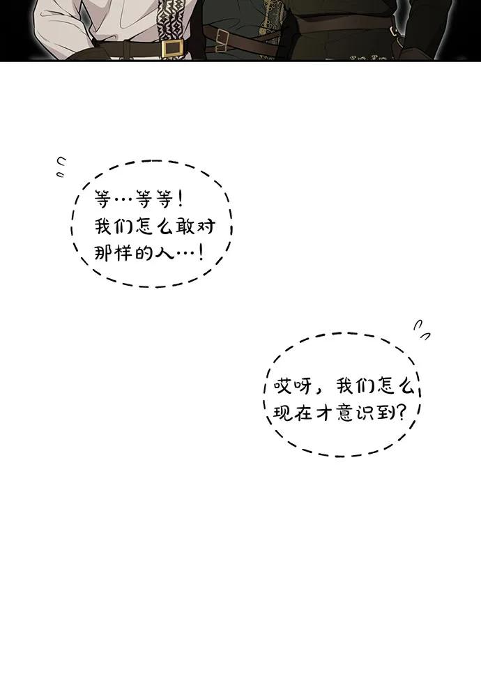 被棄公主的秘密房間 - [第125話] 給我一個吻(1/4) - 4