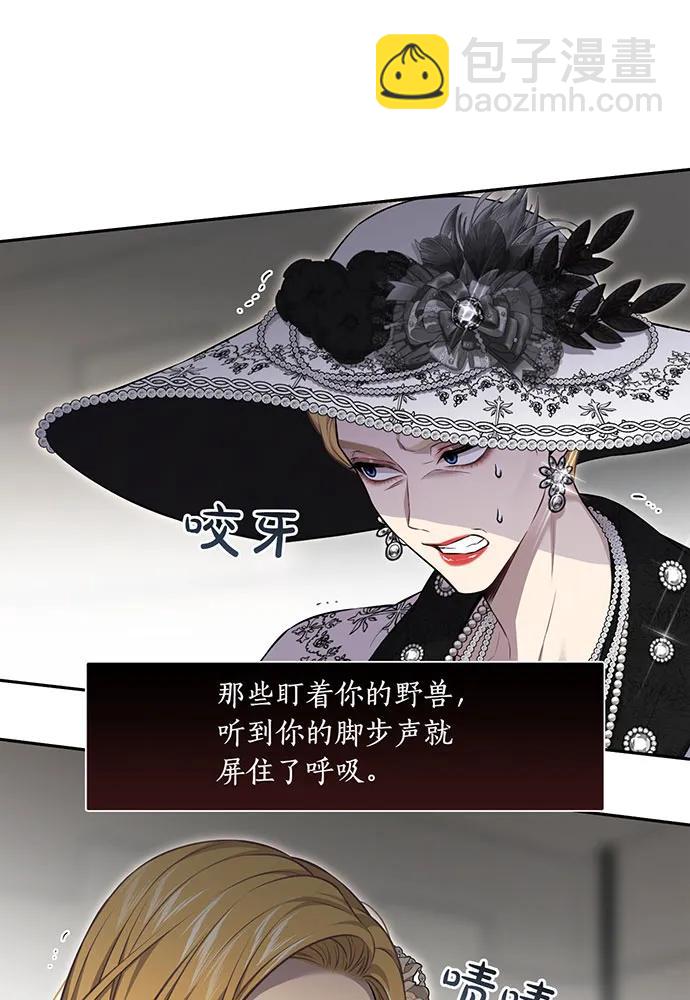 被棄公主的秘密房間 - [第125話] 給我一個吻(1/4) - 3