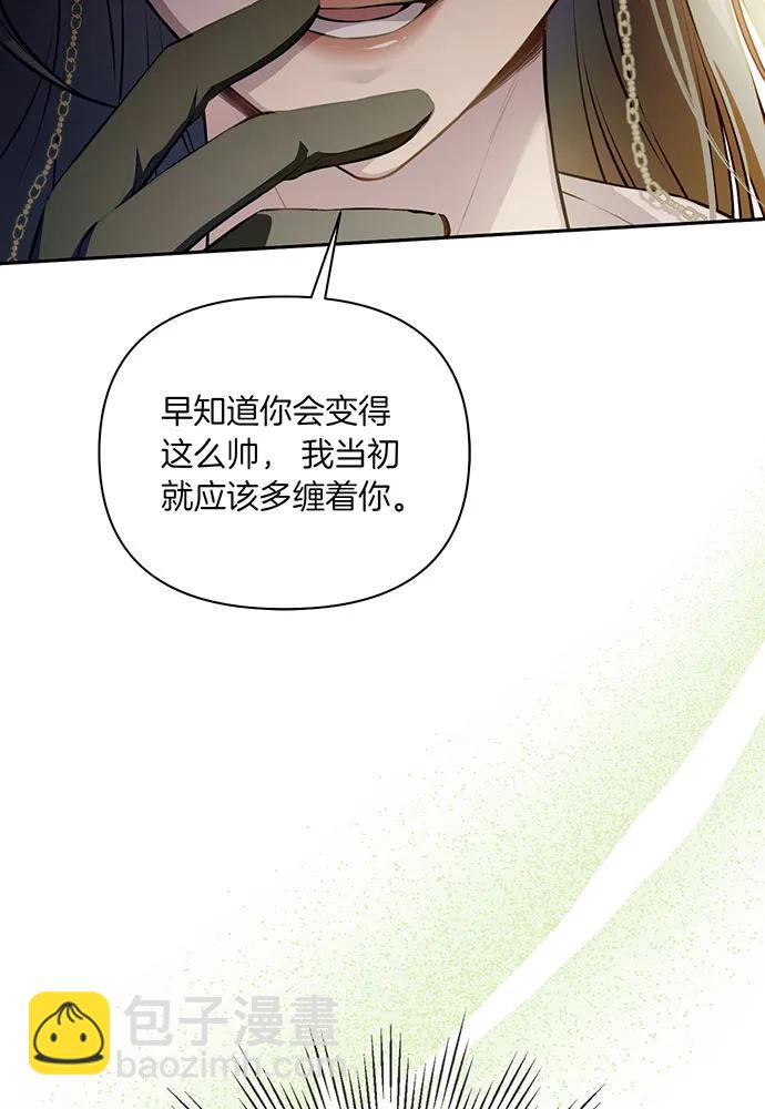 被棄公主的秘密房間 - [第125話] 給我一個吻(1/4) - 5