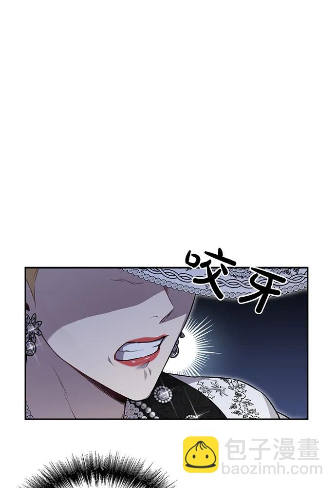 被棄公主的秘密房間 - [第125話] 給我一個吻(1/4) - 1