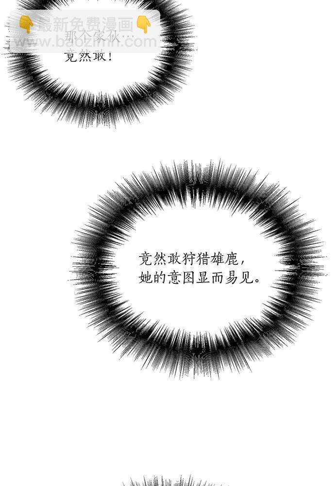 被棄公主的秘密房間 - [第125話] 給我一個吻(1/4) - 2