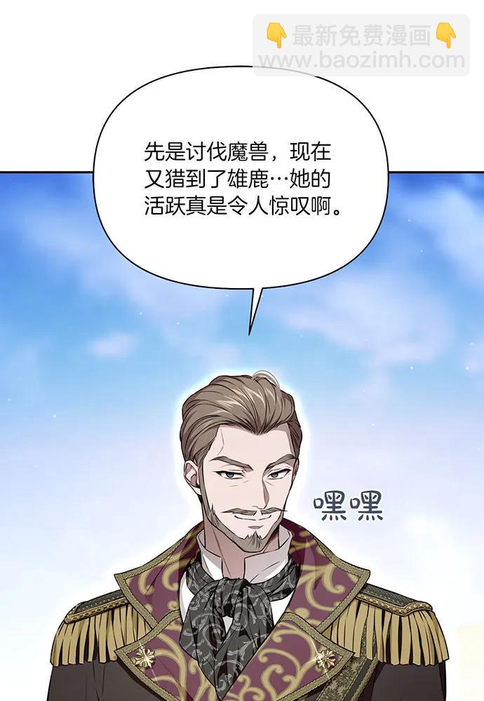 被棄公主的秘密房間 - [第125話] 給我一個吻(1/4) - 5