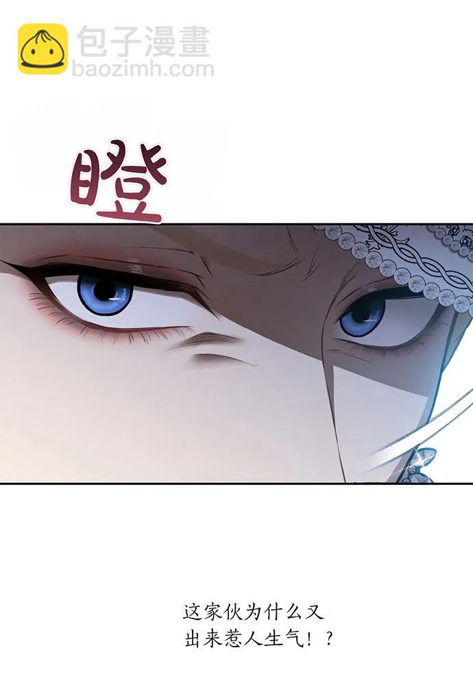 被棄公主的秘密房間 - [第125話] 給我一個吻(1/4) - 7