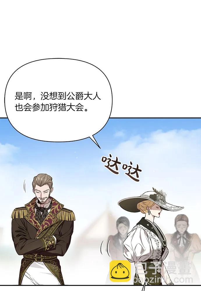 被棄公主的秘密房間 - [第125話] 給我一個吻(1/4) - 8