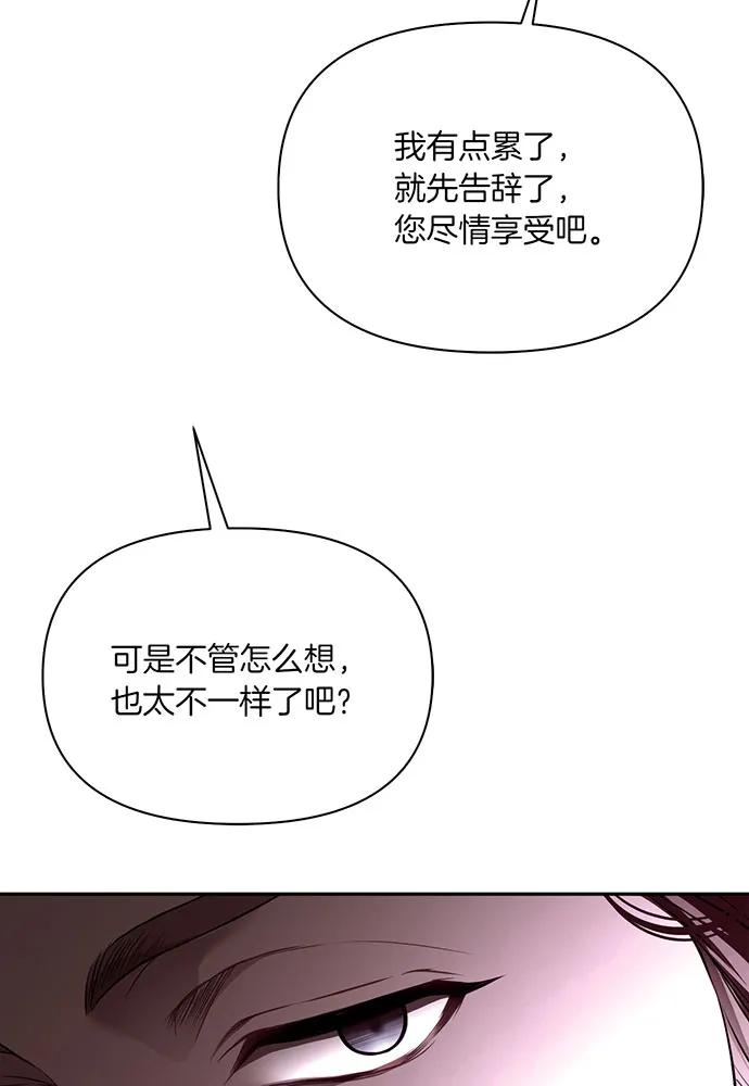 被棄公主的秘密房間 - [第125話] 給我一個吻(1/4) - 1