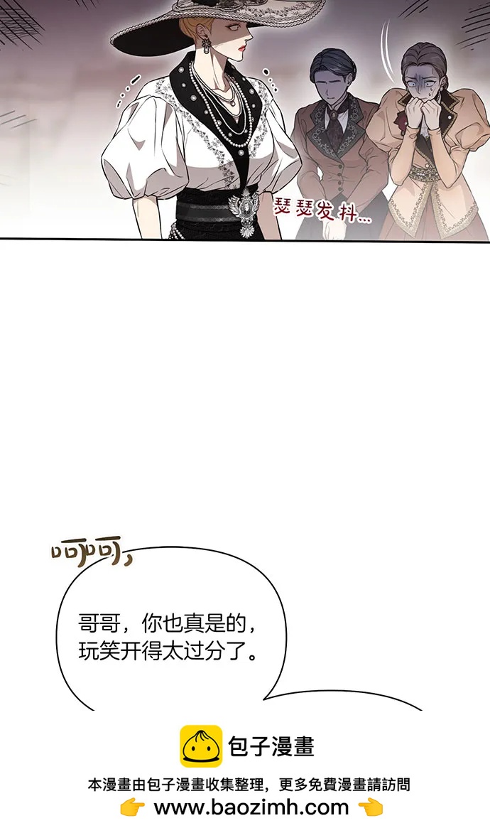 被棄公主的秘密房間 - [第125話] 給我一個吻(1/4) - 2
