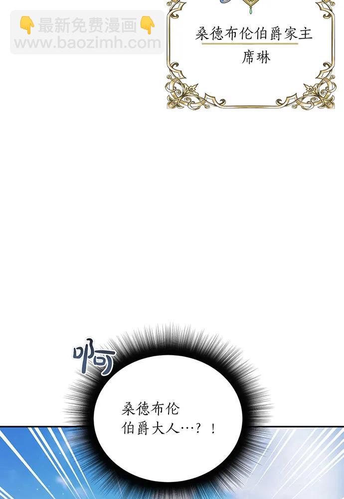 被棄公主的秘密房間 - [第125話] 給我一個吻(1/4) - 8