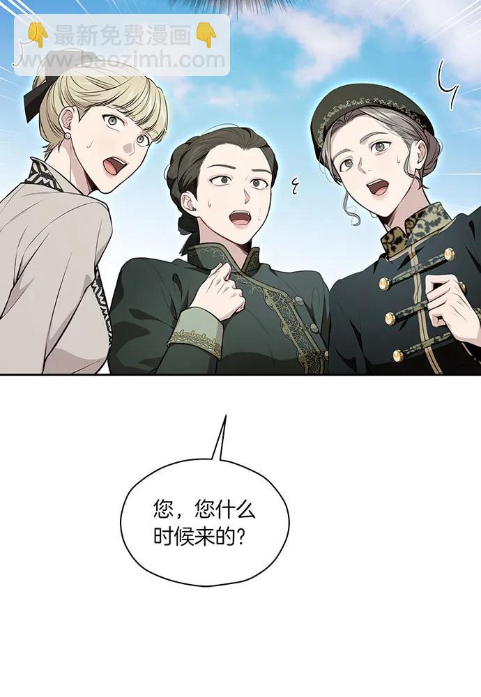 被棄公主的秘密房間 - [第125話] 給我一個吻(1/4) - 1