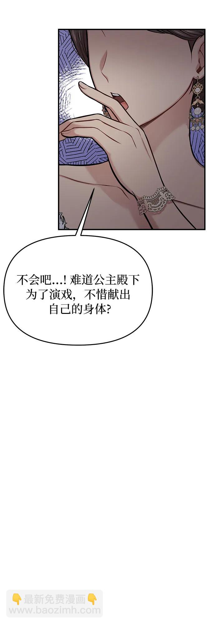 [第54话] 夕阳（2）12