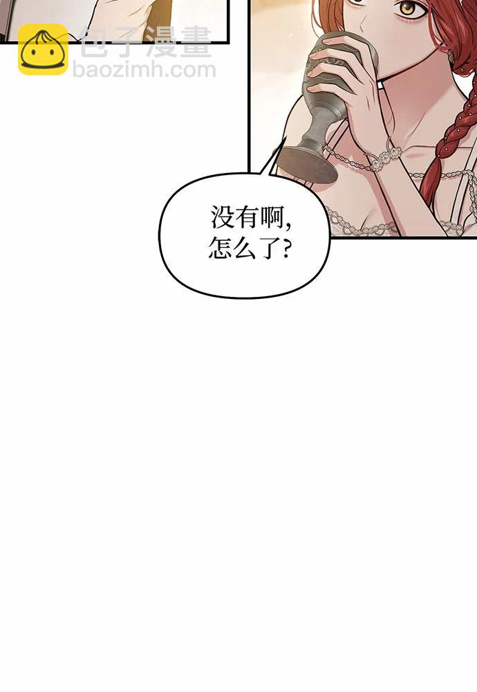 被棄公主的秘密房間 - [第96話] 王子和公主（2）(1/4) - 4