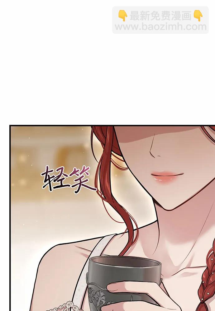 被棄公主的秘密房間 - [第96話] 王子和公主（2）(1/4) - 7