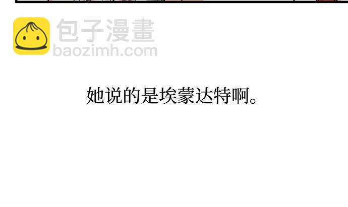被棄公主的秘密房間 - [第96話] 王子和公主（2）(1/4) - 8