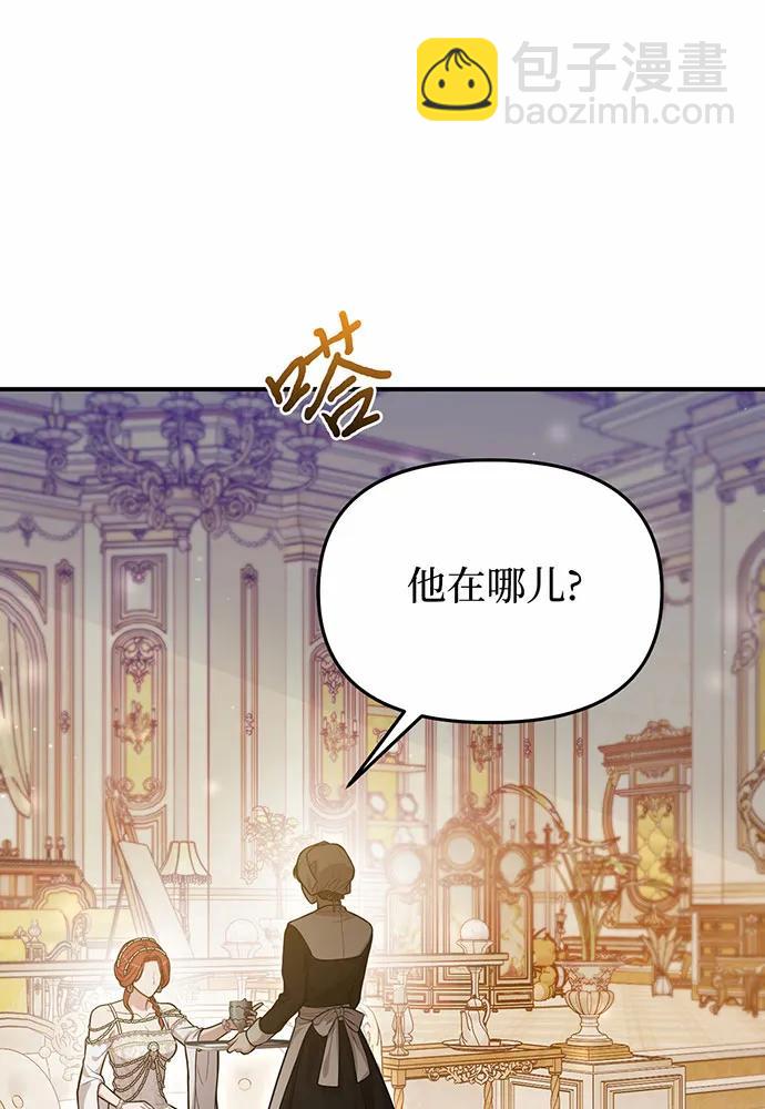 被棄公主的秘密房間 - [第96話] 王子和公主（2）(1/4) - 1