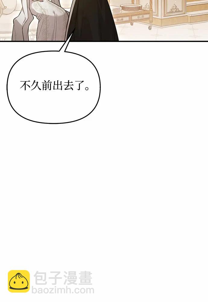 被棄公主的秘密房間 - [第96話] 王子和公主（2）(1/4) - 2