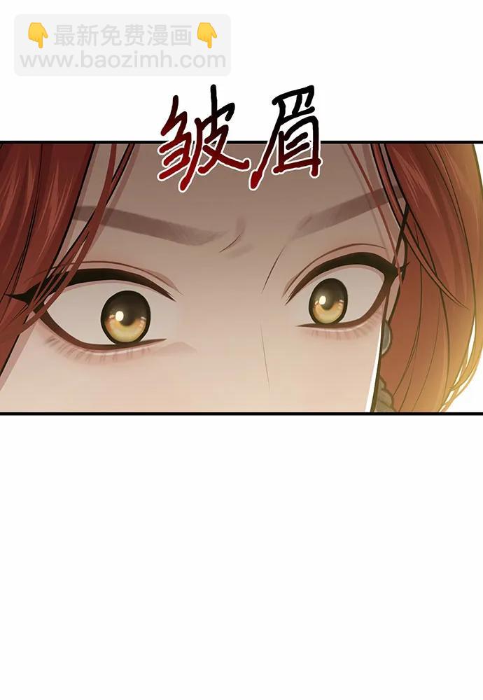 被棄公主的秘密房間 - [第96話] 王子和公主（2）(1/4) - 3