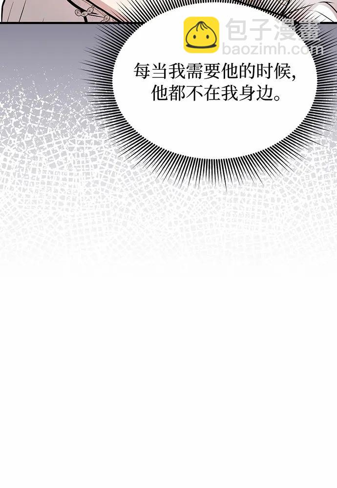 被棄公主的秘密房間 - [第96話] 王子和公主（2）(1/4) - 6
