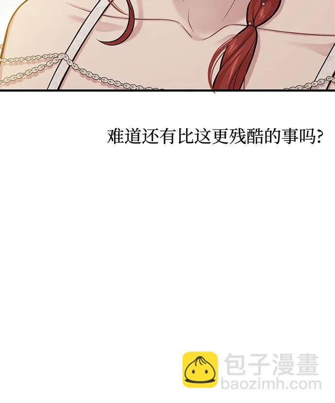 被棄公主的秘密房間 - [第96話] 王子和公主（2）(1/4) - 1