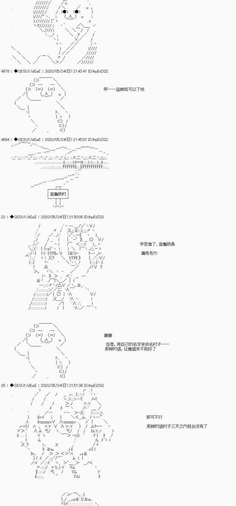 被驅逐出勇者隊伍的亞魯歐莫名其妙地成爲了魔族村村長，一邊H提高等級一邊復仇 - 第2話 - 2