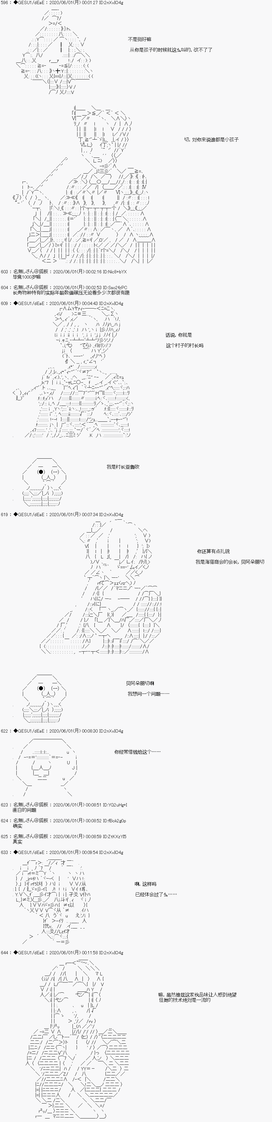 被驅逐出勇者隊伍的亞魯歐莫名其妙地成爲了魔族村村長，一邊H提高等級一邊復仇 - 第6話 - 3