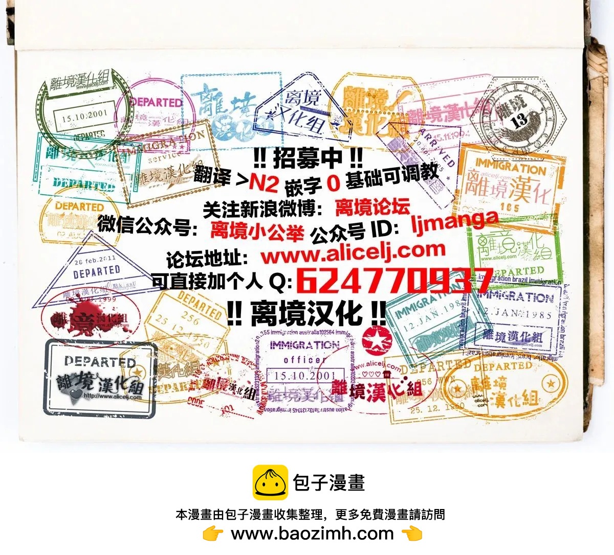 被殺108次的反派大小姐 - 第21話 - 2