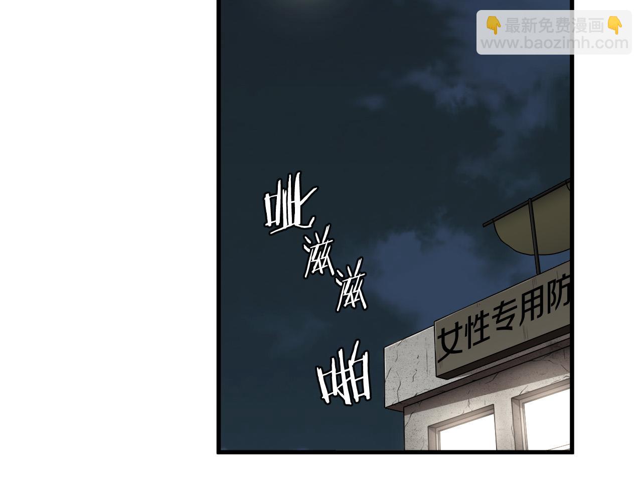悲傷的拳頭 - 第14話 嚴酷訓練(2/3) - 3