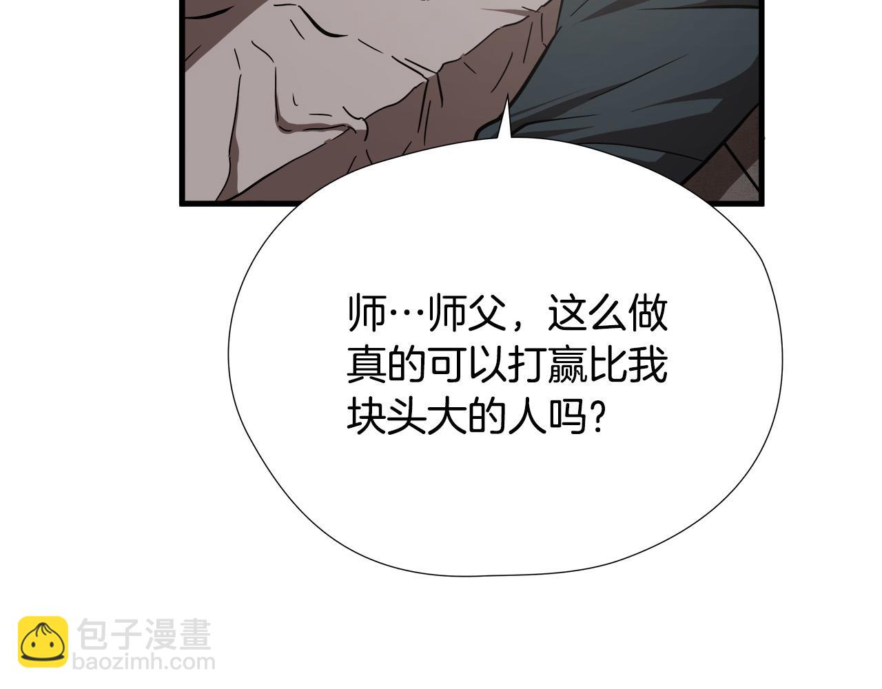 悲傷的拳頭 - 第14話 嚴酷訓練(2/3) - 5