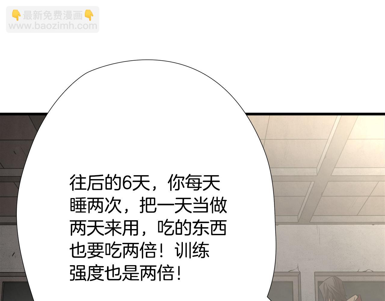 悲傷的拳頭 - 第14話 嚴酷訓練(2/3) - 2