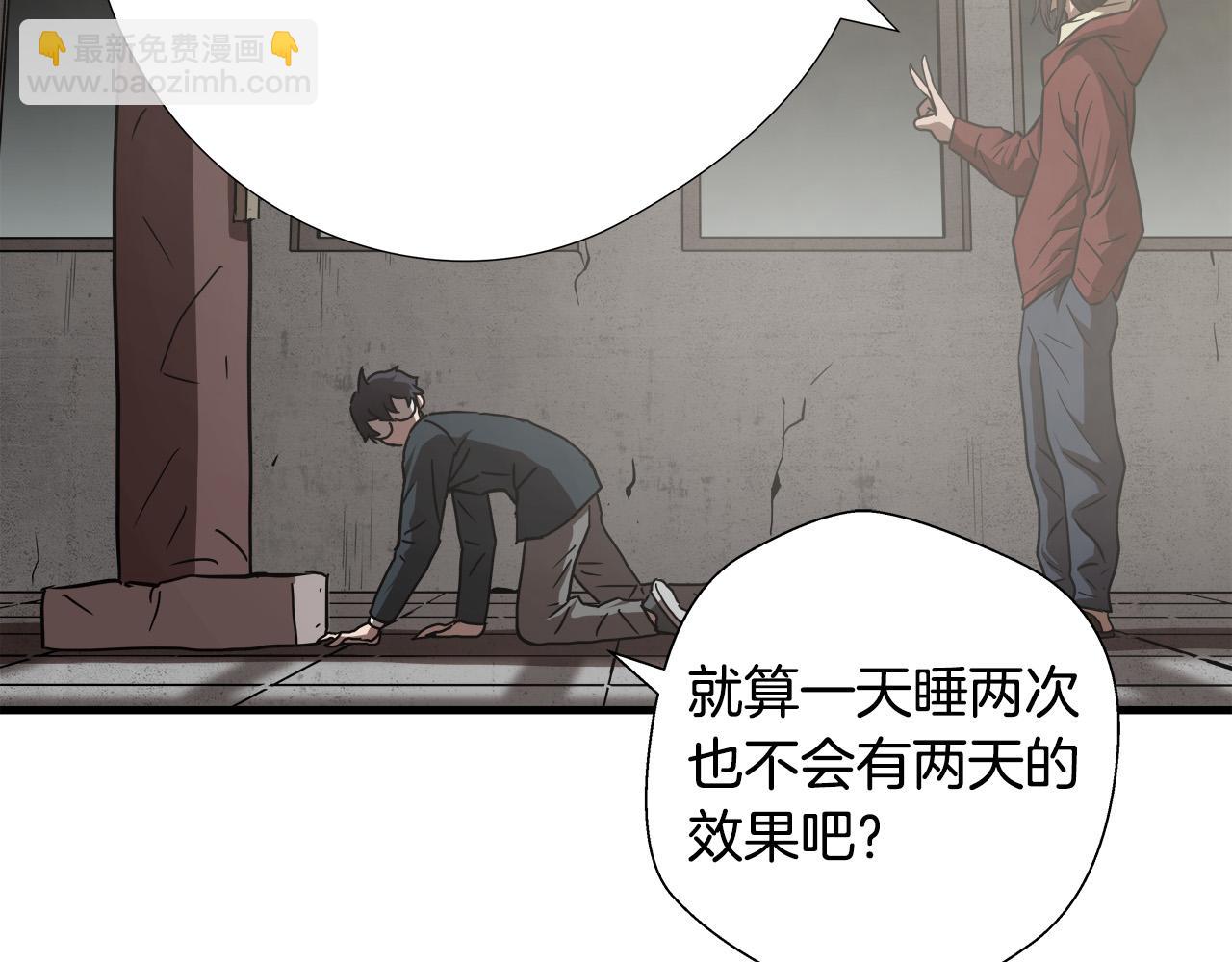 悲傷的拳頭 - 第14話 嚴酷訓練(2/3) - 3