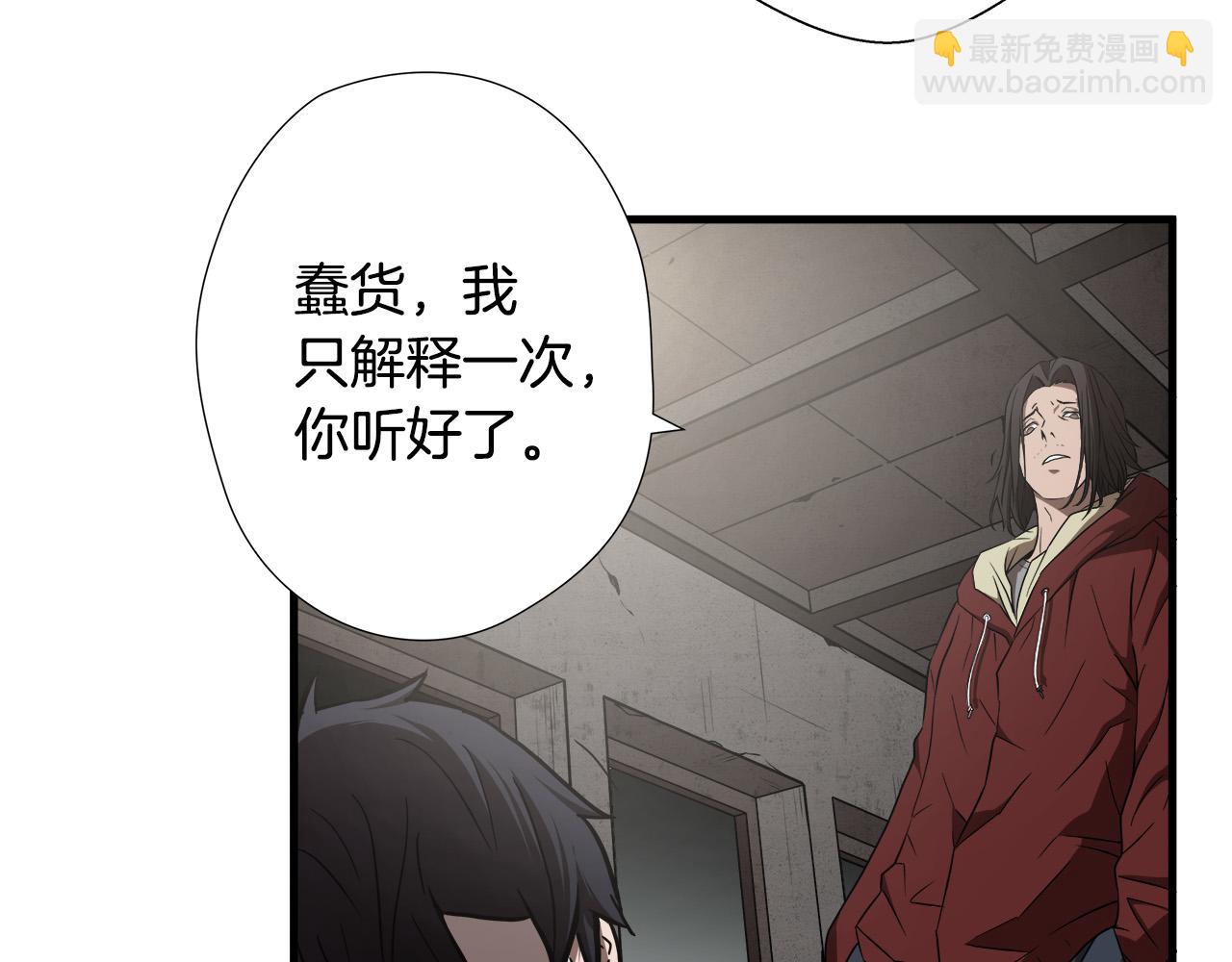 悲傷的拳頭 - 第14話 嚴酷訓練(2/3) - 4