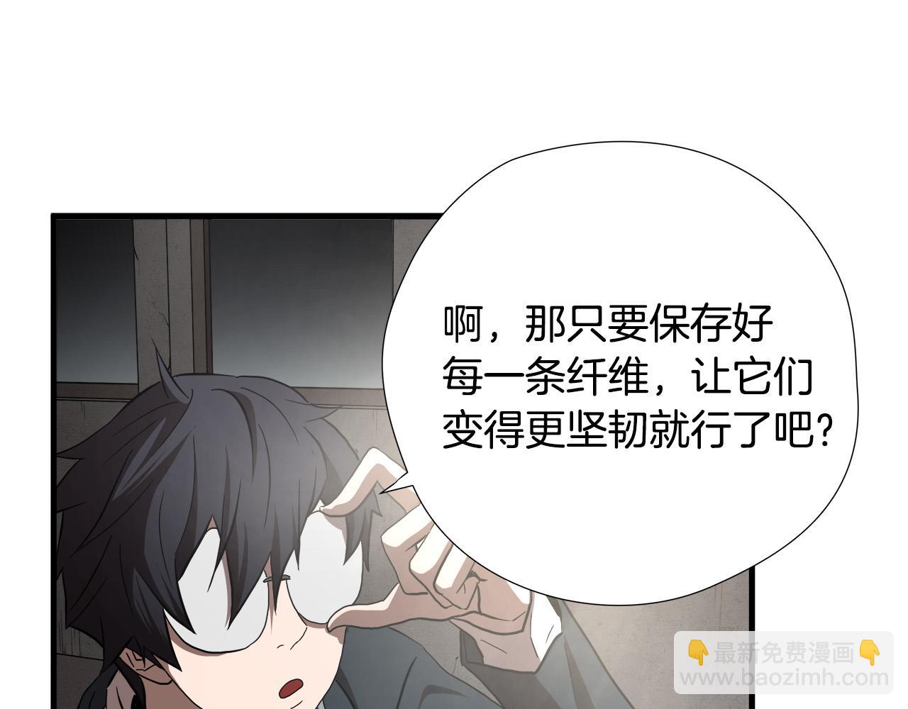 悲傷的拳頭 - 第14話 嚴酷訓練(2/3) - 8