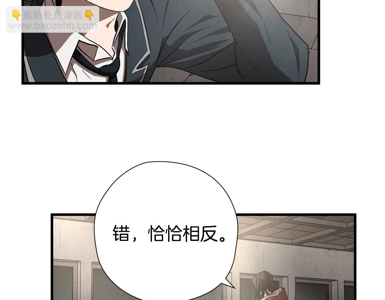 悲傷的拳頭 - 第14話 嚴酷訓練(2/3) - 1