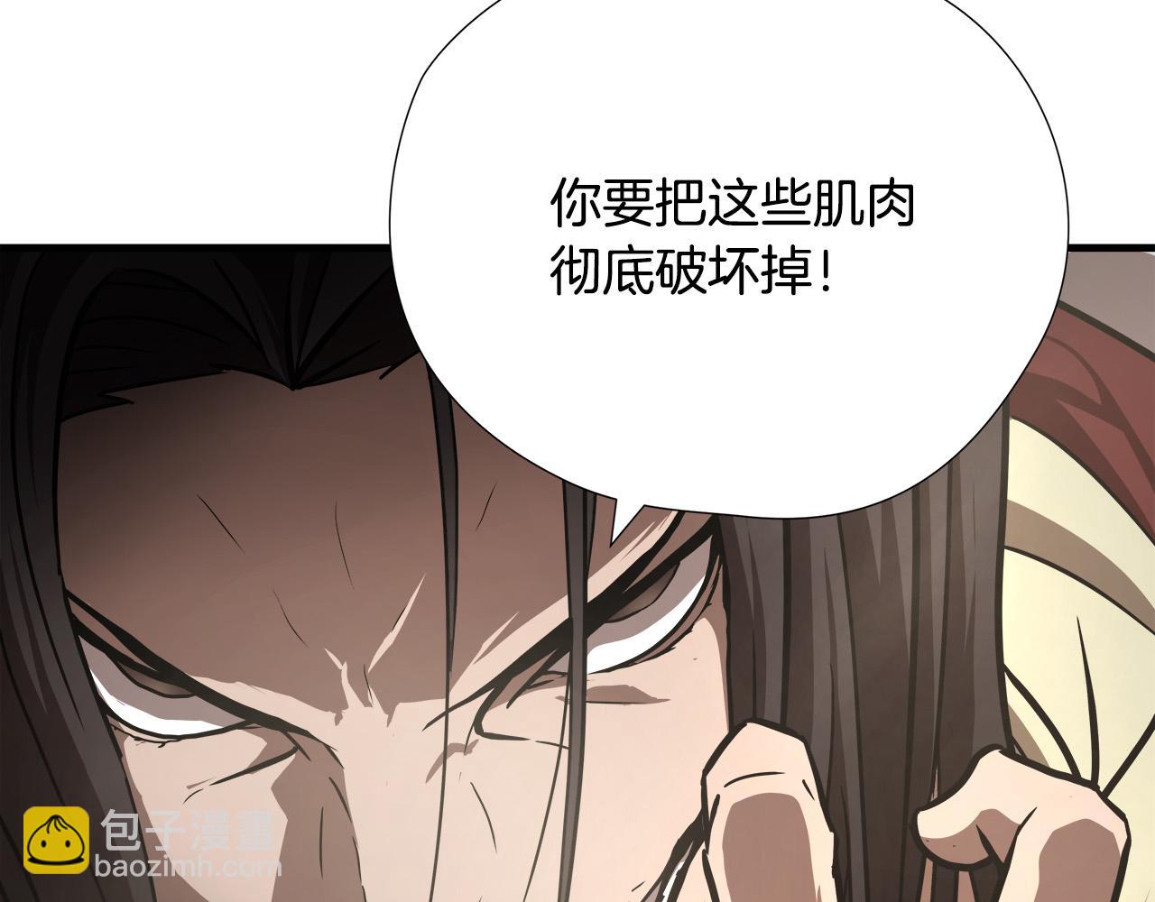 悲傷的拳頭 - 第14話 嚴酷訓練(2/3) - 3