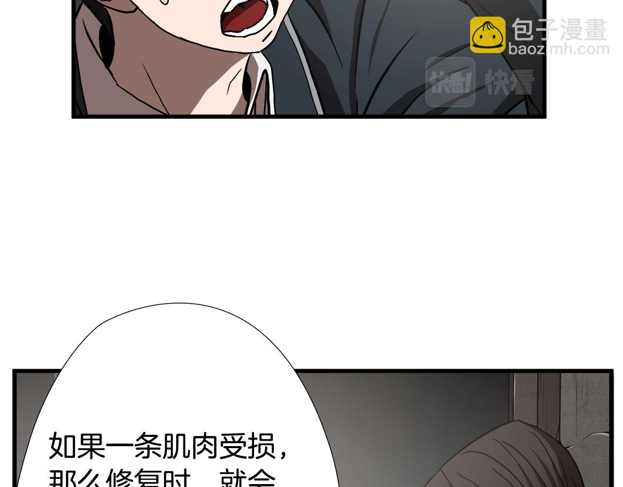 悲傷的拳頭 - 第14話 嚴酷訓練(2/3) - 7