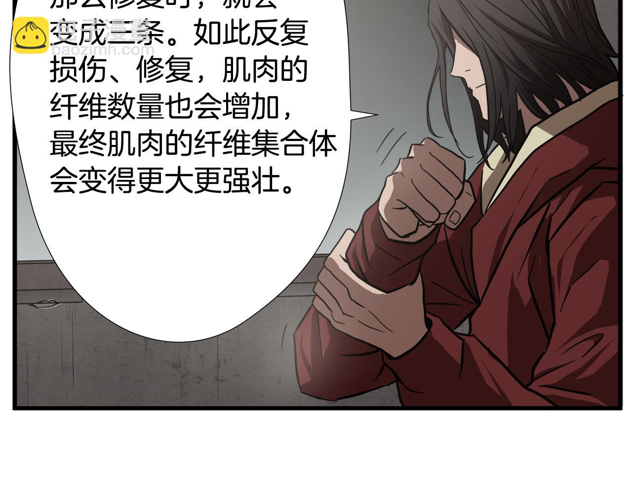 悲傷的拳頭 - 第14話 嚴酷訓練(2/3) - 8
