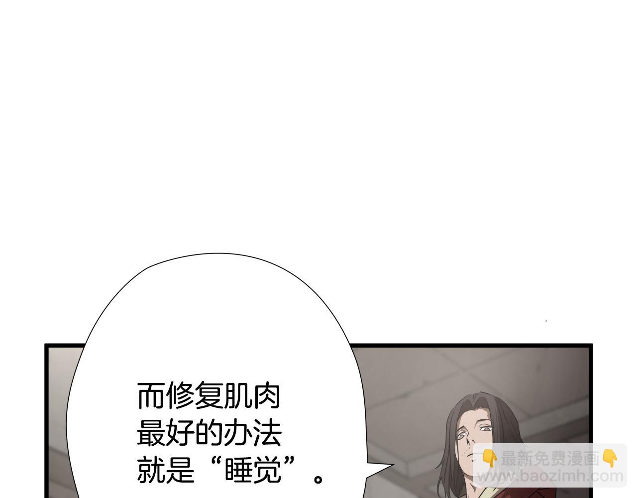 悲傷的拳頭 - 第14話 嚴酷訓練(2/3) - 1