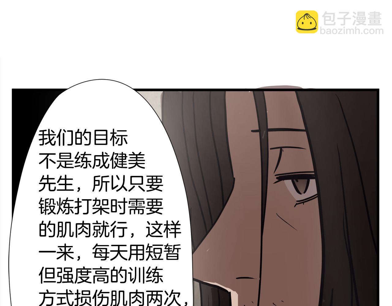 悲傷的拳頭 - 第14話 嚴酷訓練(2/3) - 4