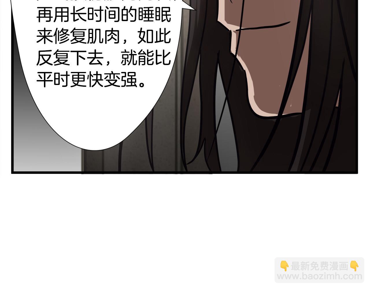 悲傷的拳頭 - 第14話 嚴酷訓練(2/3) - 5