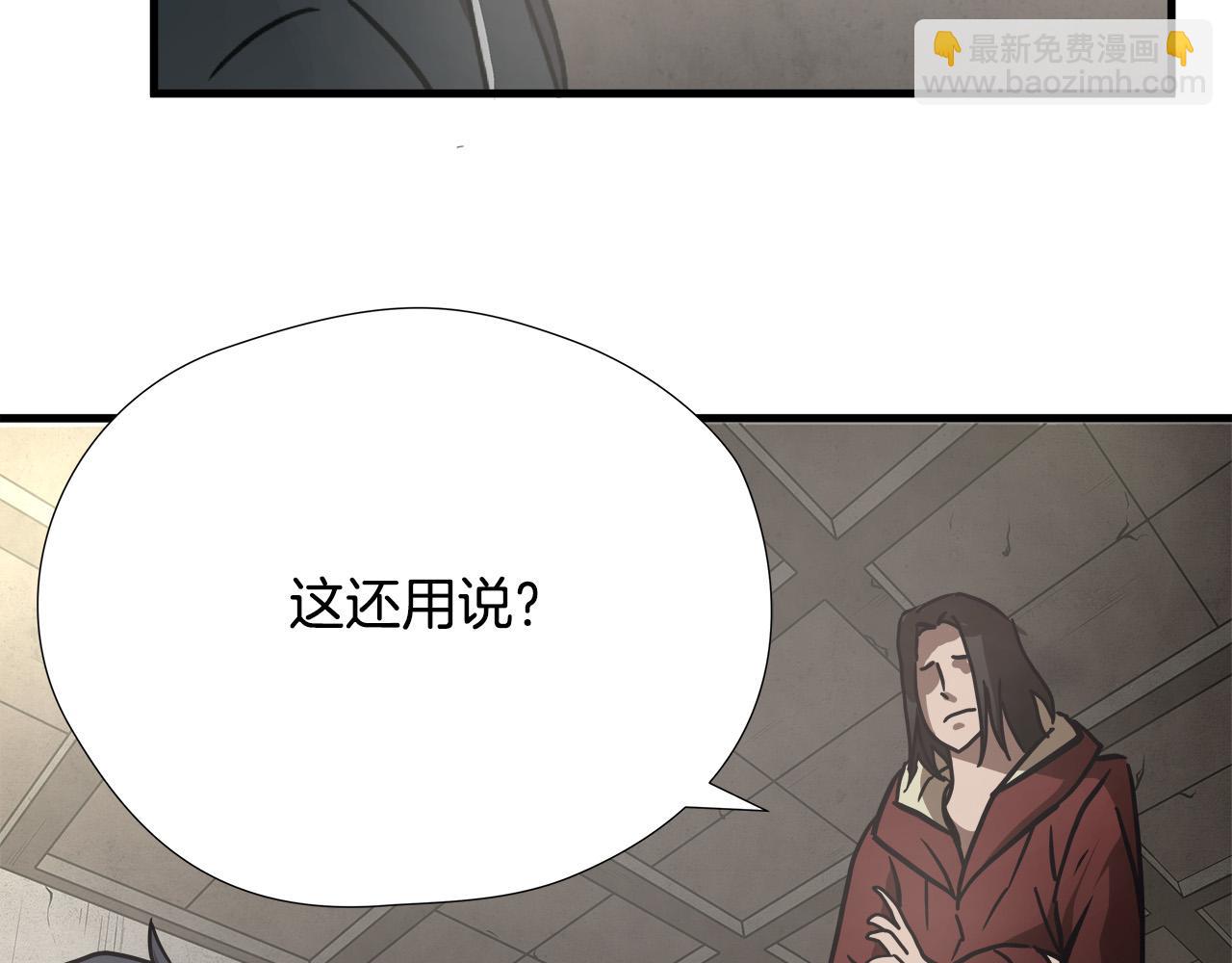 悲傷的拳頭 - 第14話 嚴酷訓練(2/3) - 7