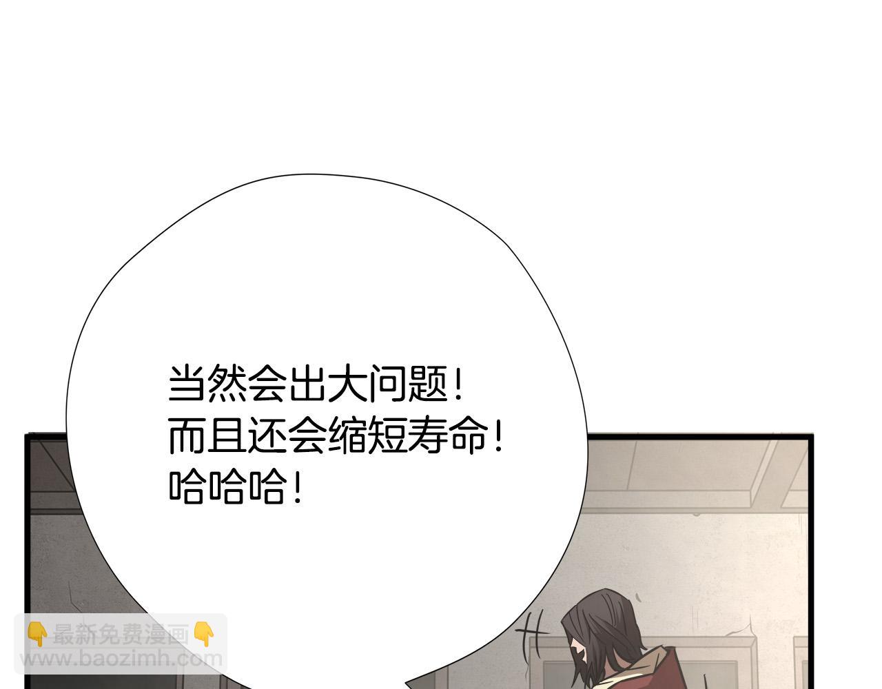 悲傷的拳頭 - 第14話 嚴酷訓練(2/3) - 2